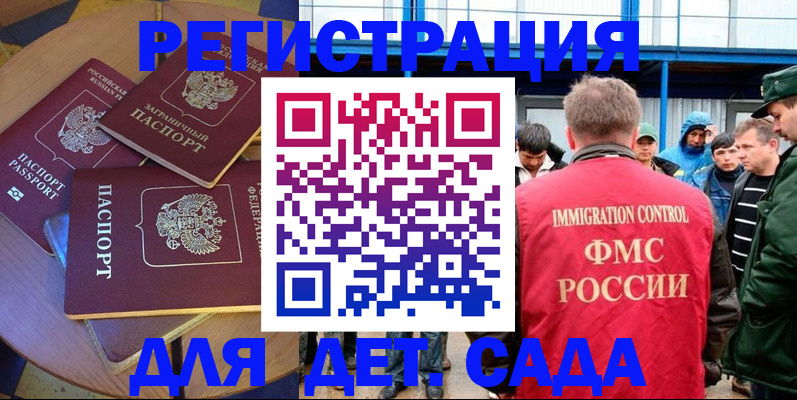 временная регистрация адрес в Таре