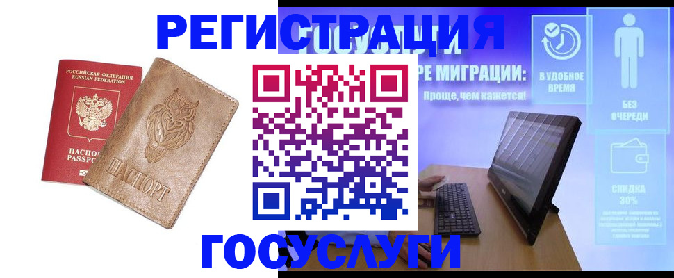 прописка ребенка в Таре
